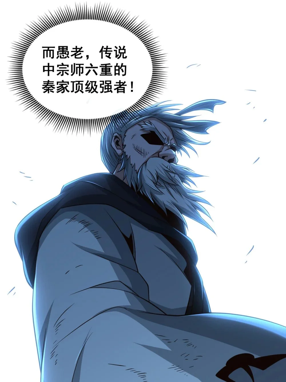 38 听候新掌旗人吩咐3