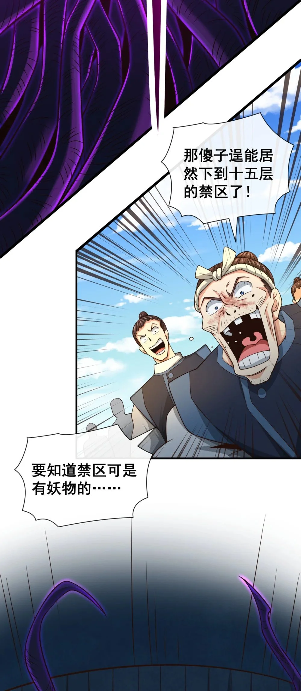 102 给我放开！3