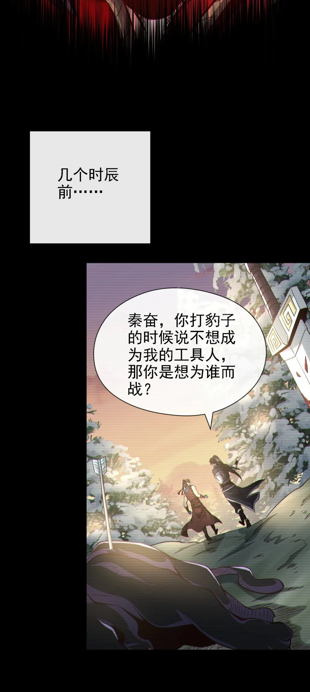 63 为谁而战18