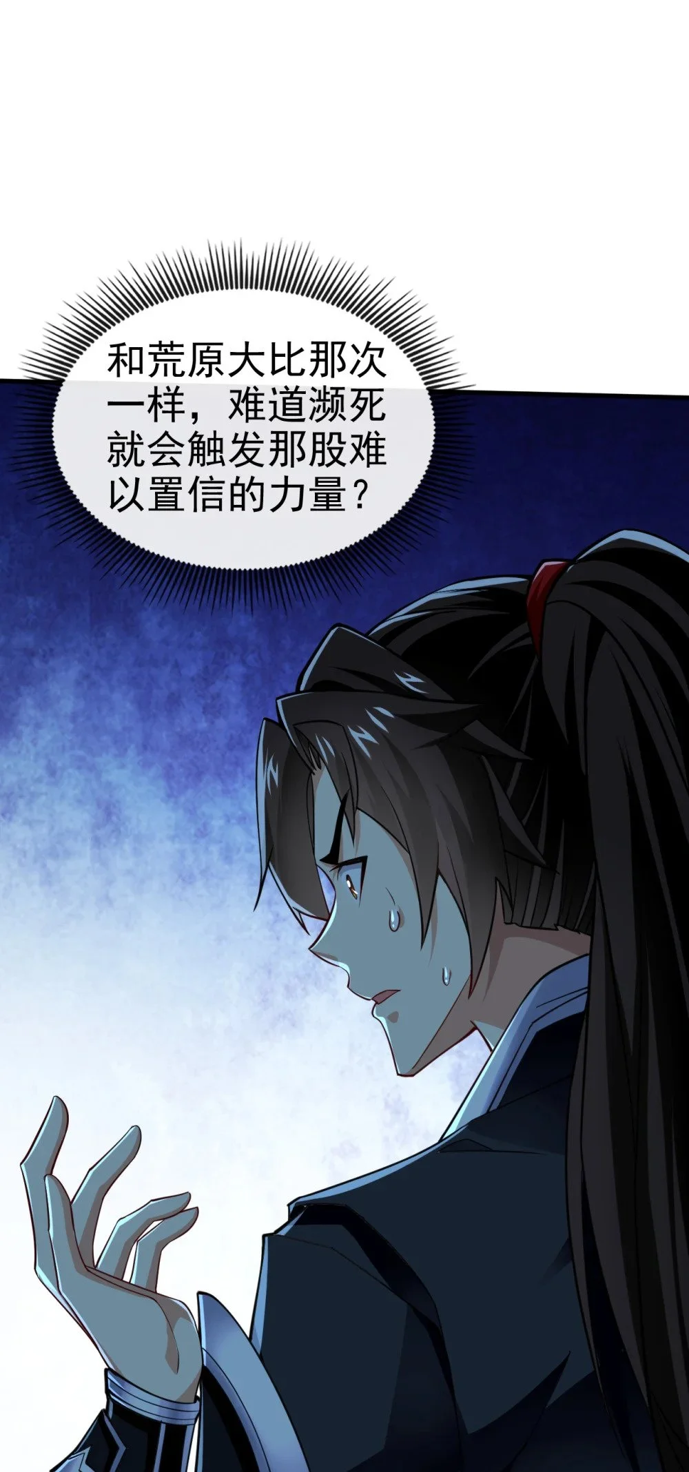 73 妄想打败我？33