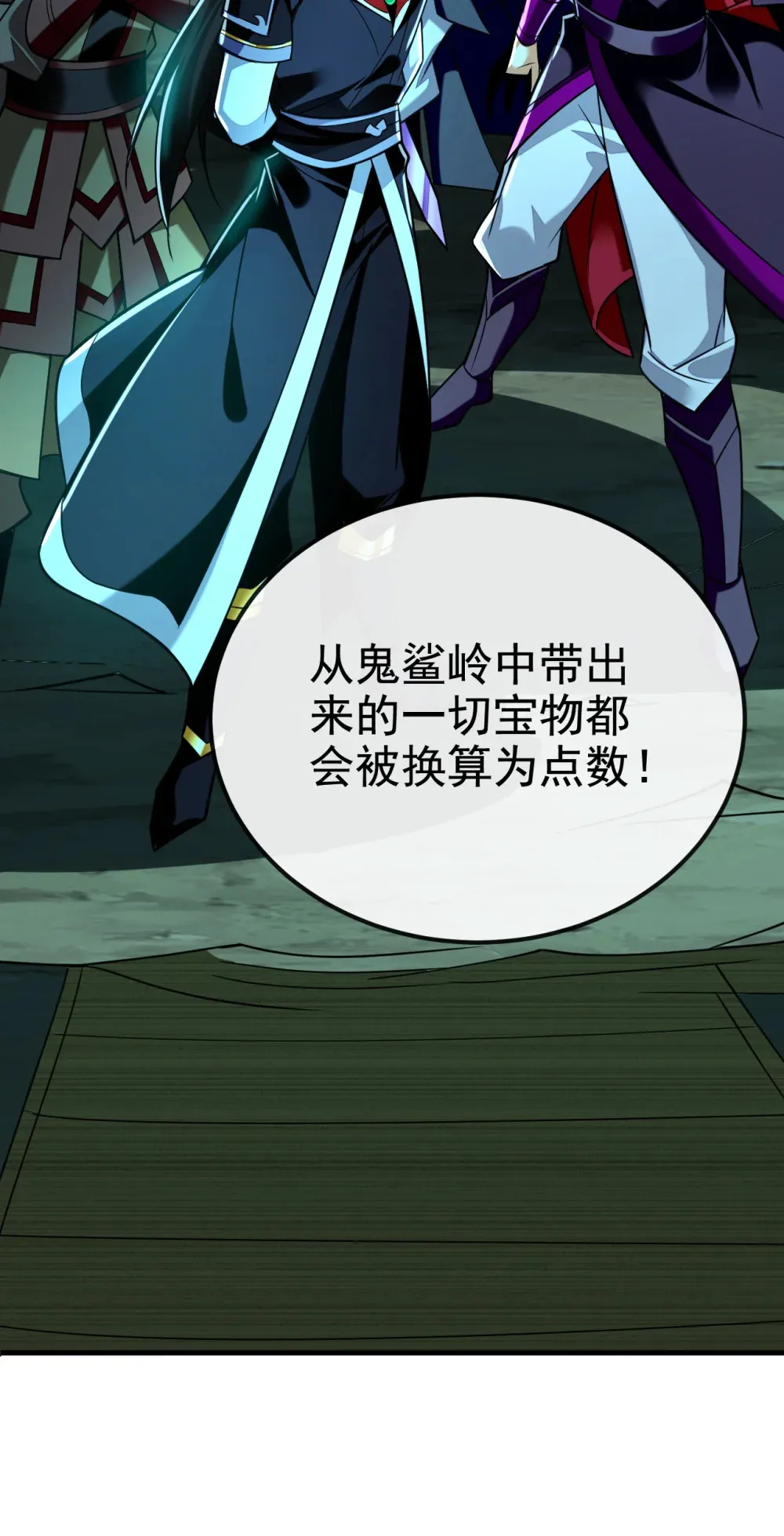 156 鬼鲨岭杀妖寻宝！19