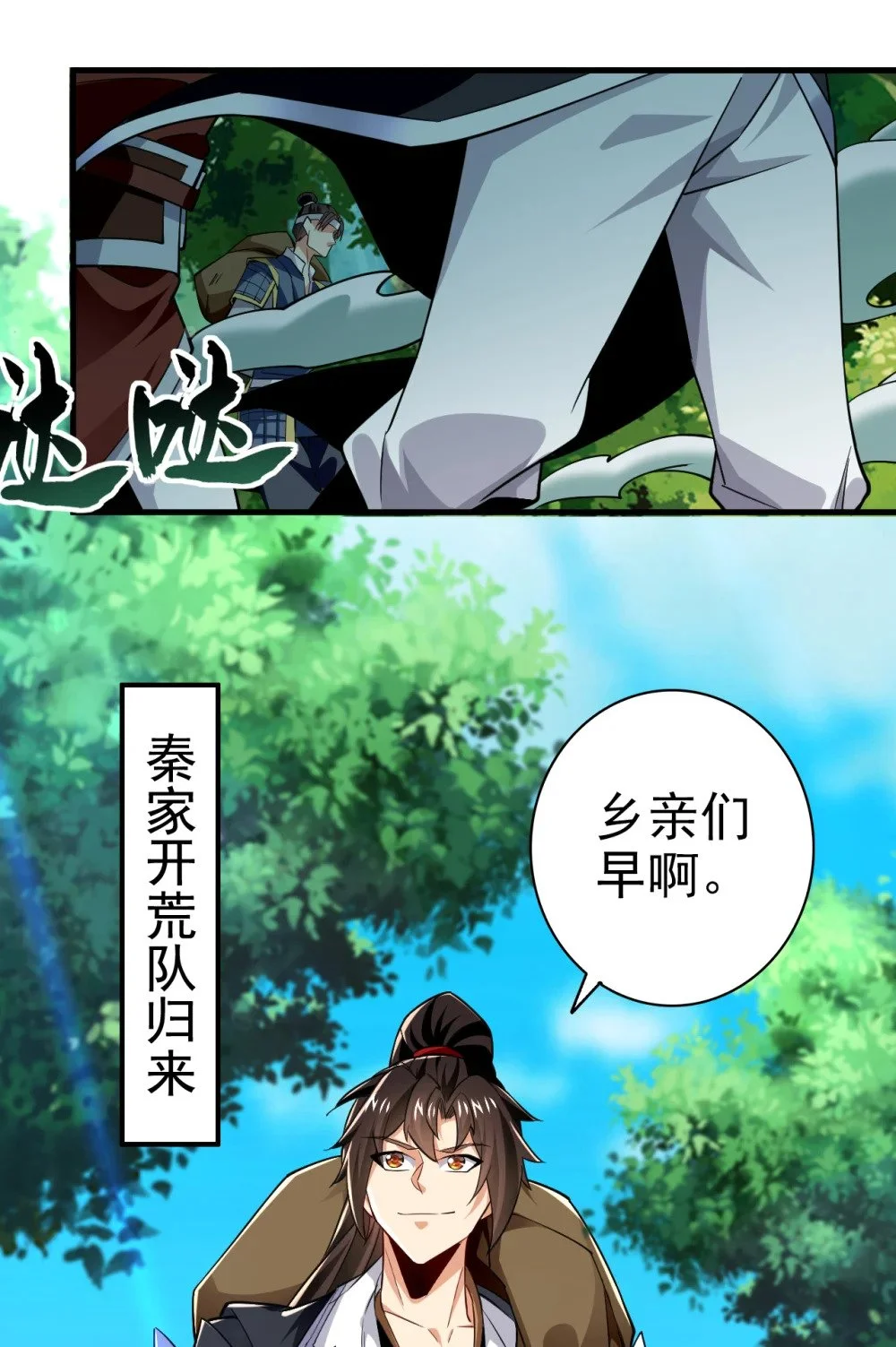73 妄想打败我？39