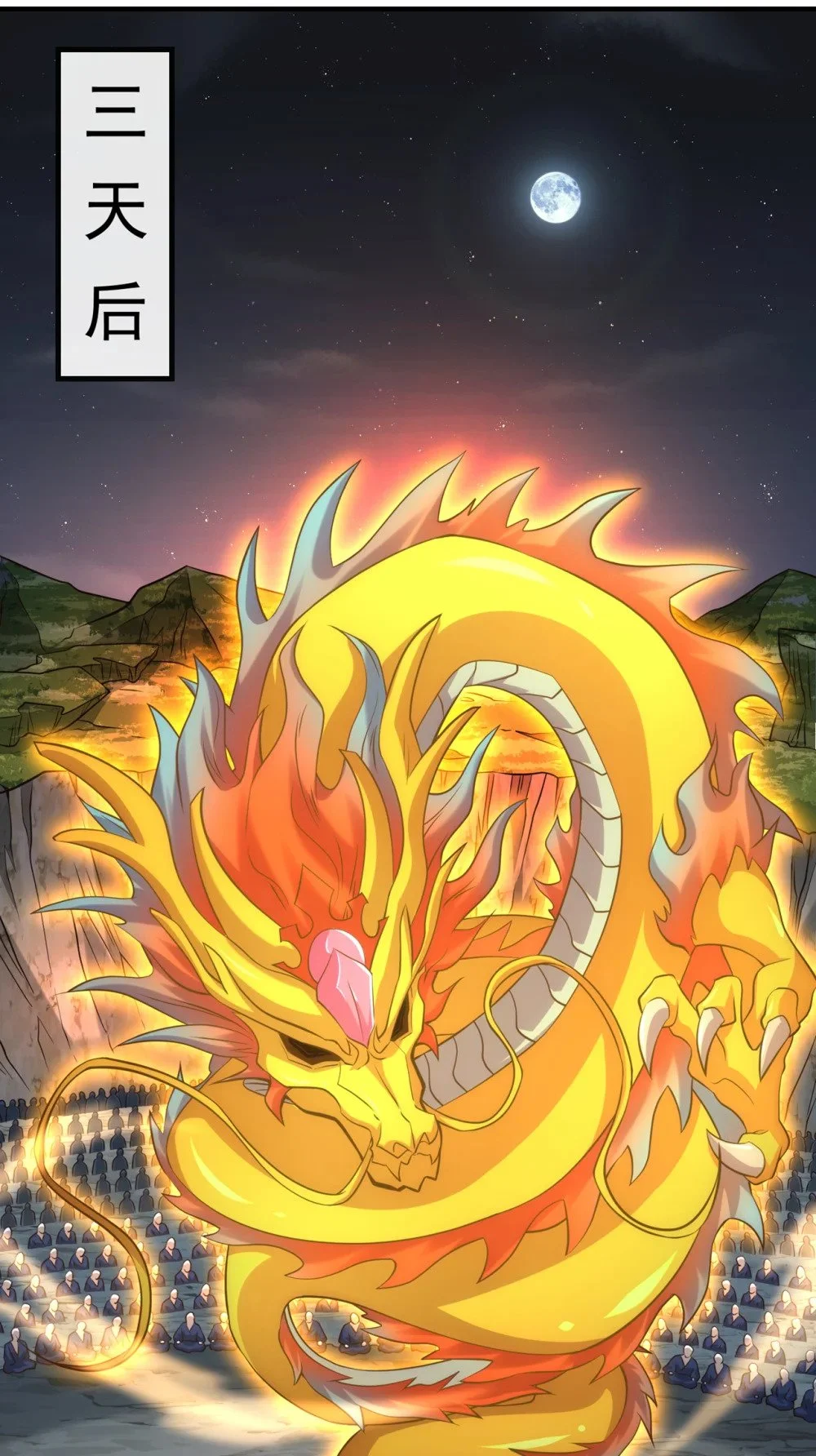 106 这是丹灵！25