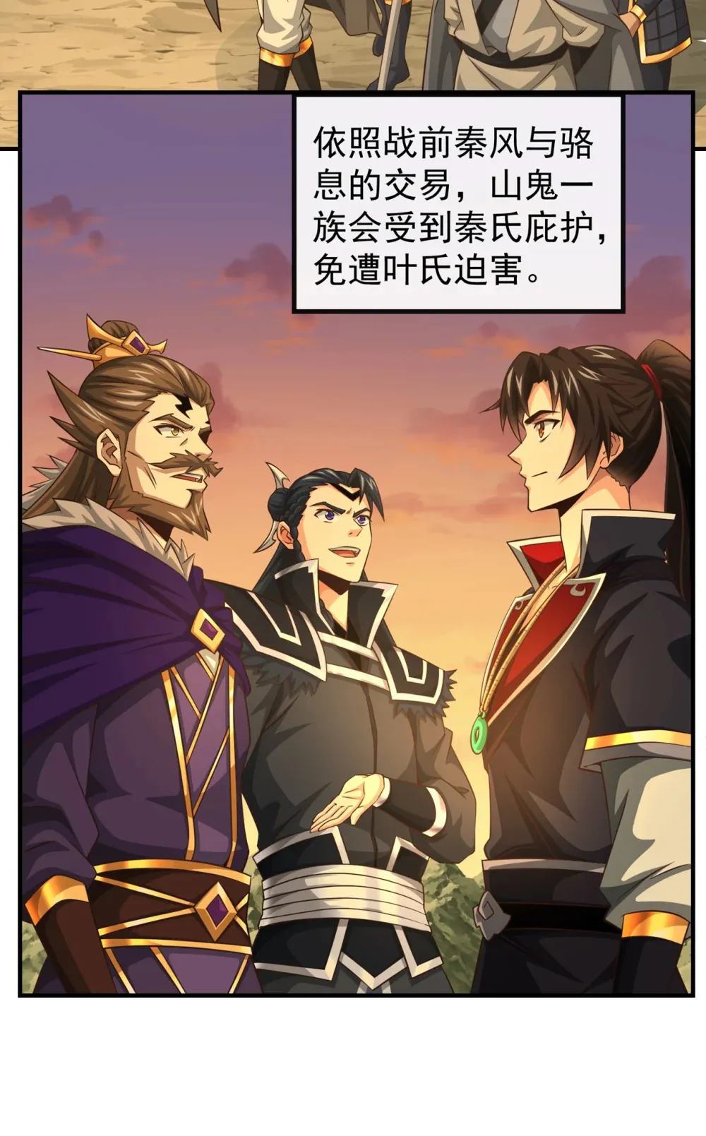140 呵，跟我玩妖气？26
