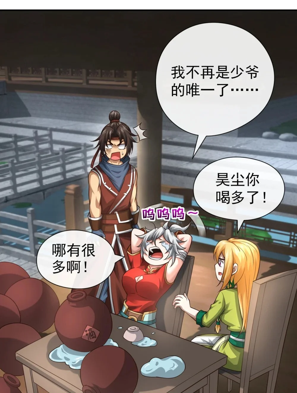 83 您收我为徒行吗？35
