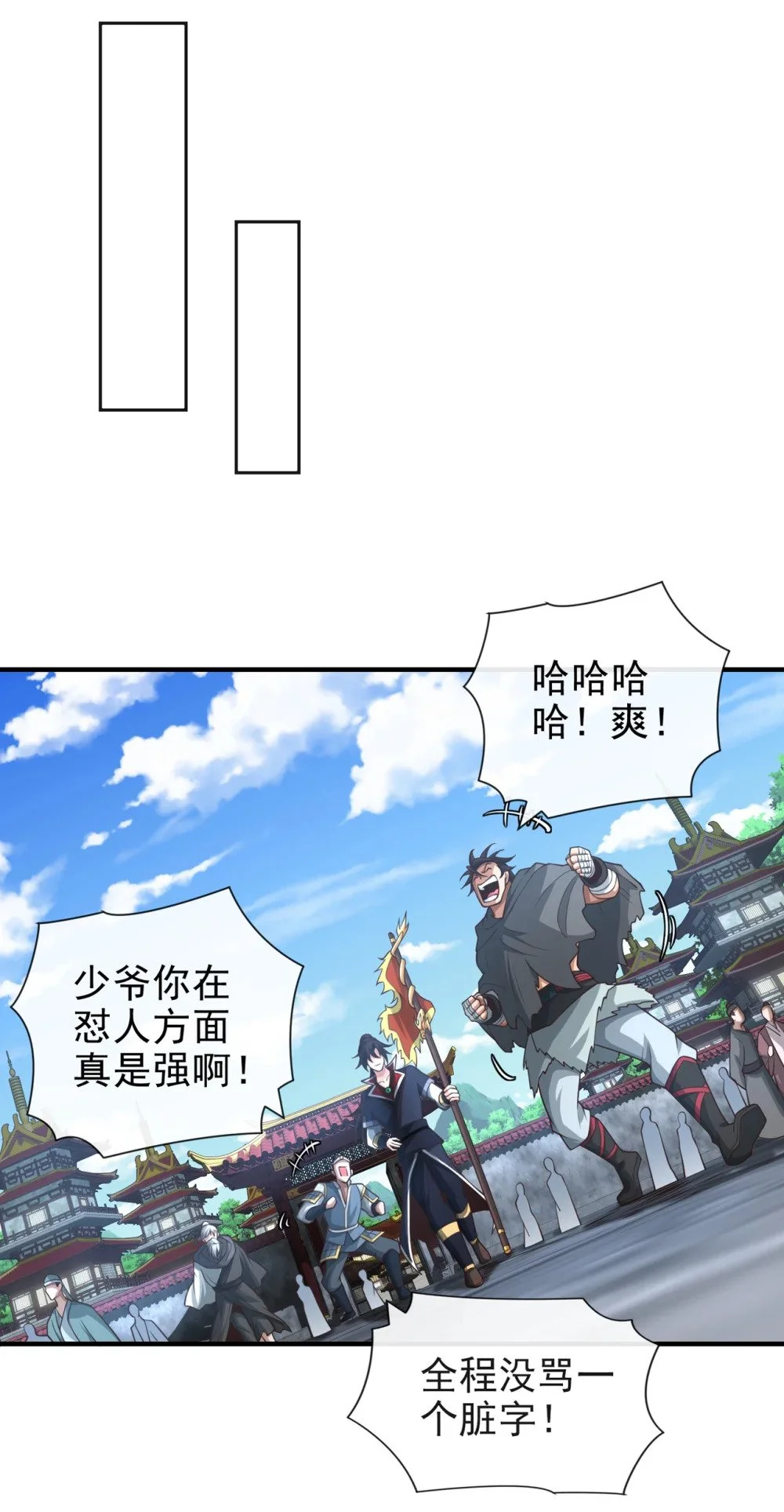 41 将战犯秦风带回19
