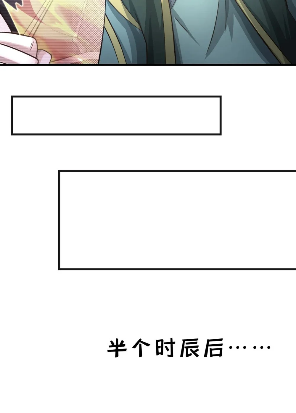 83 您收我为徒行吗？21