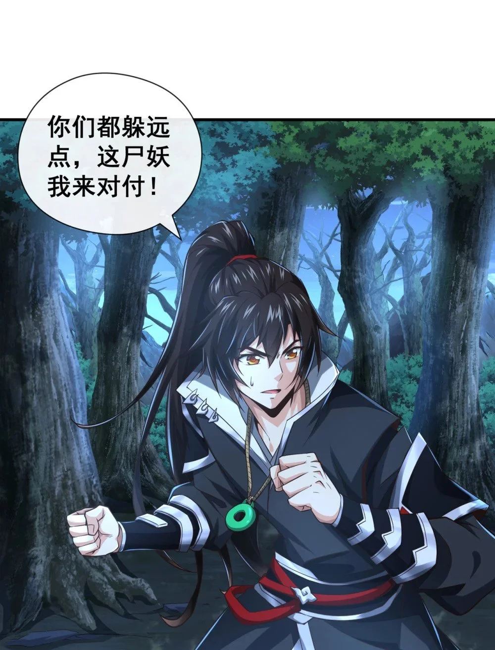 72 闻到妖气……47