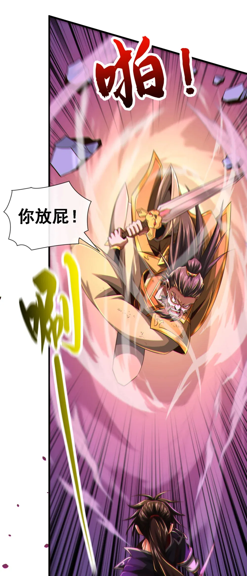 146 谁能杀我？！11
