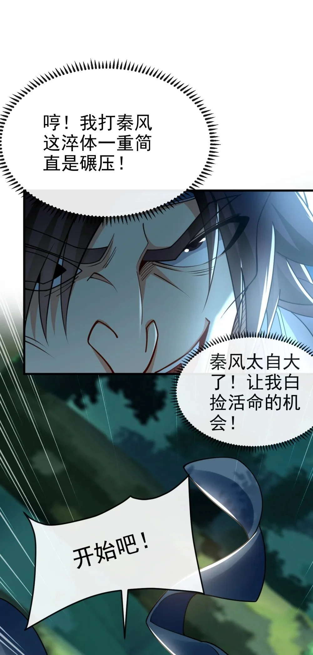 80 借尸还魂18