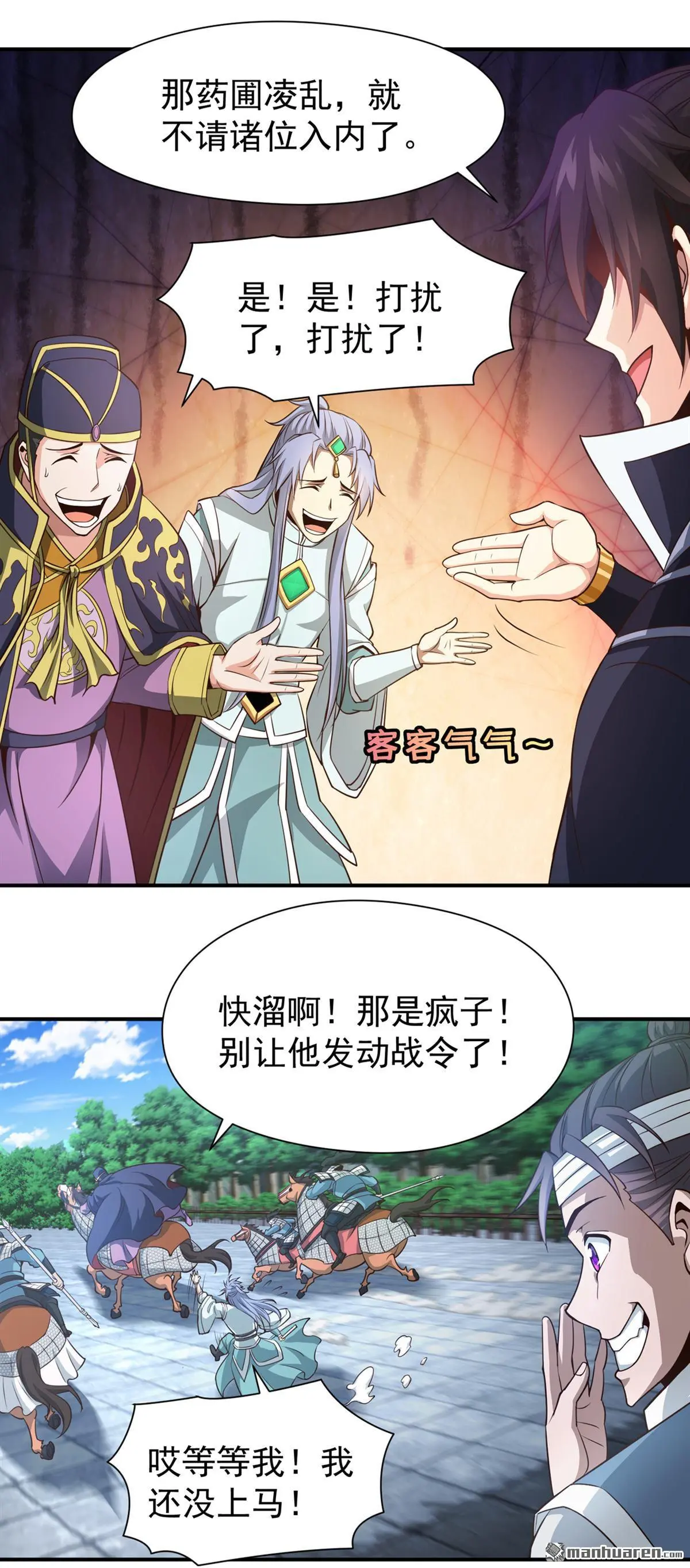 第16回29