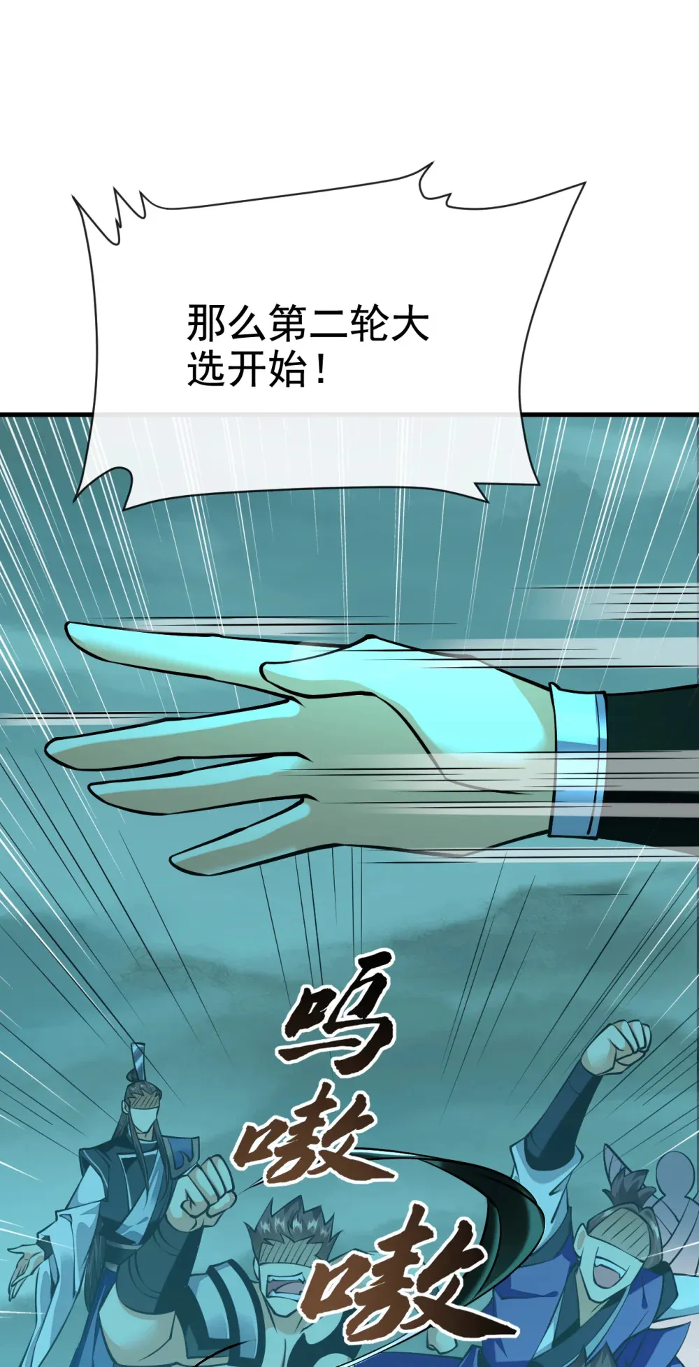 156 鬼鲨岭杀妖寻宝！22