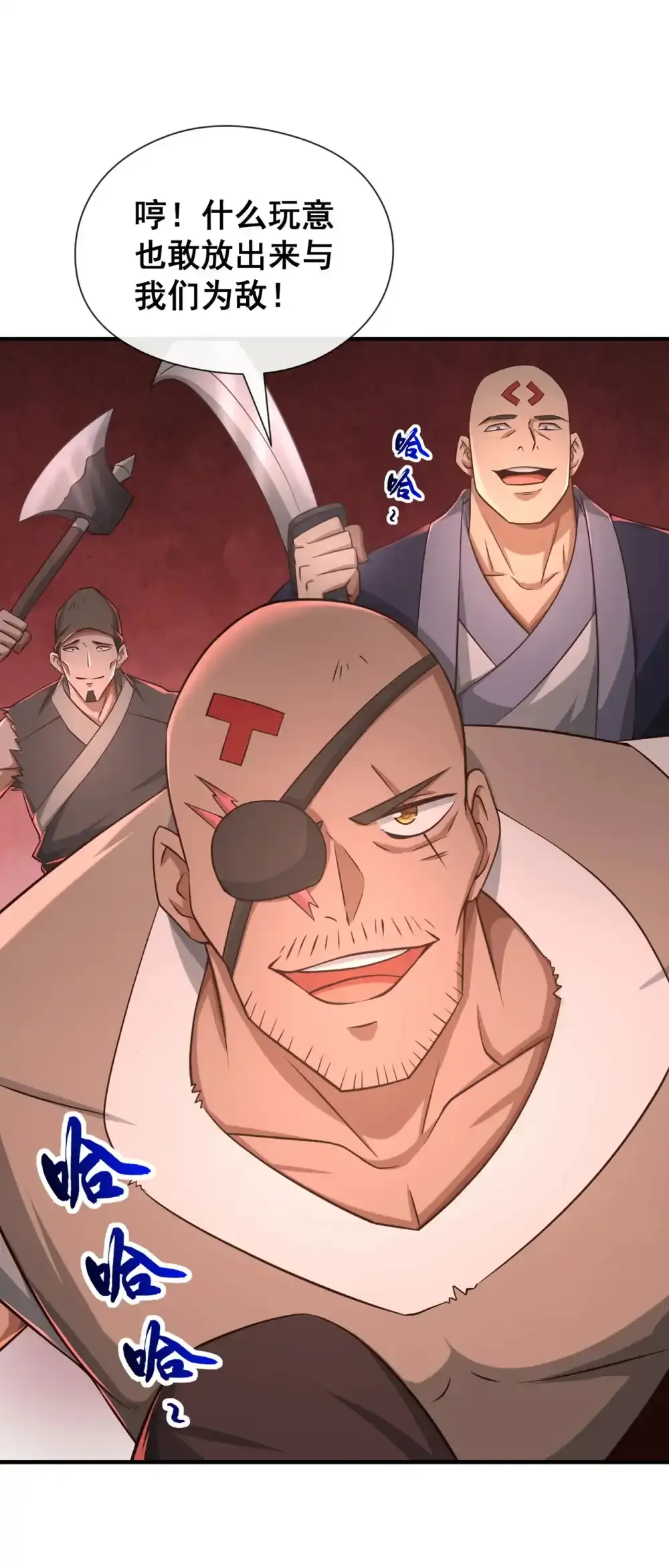 112 啾啾上！21