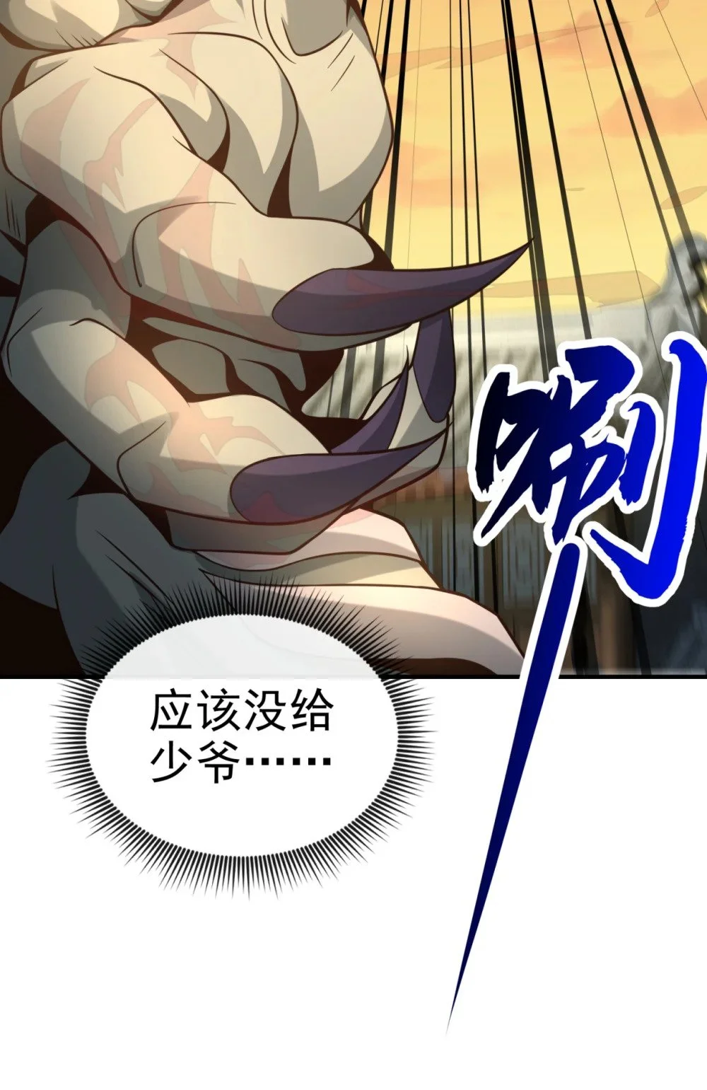 88 抬出淬尸丹7