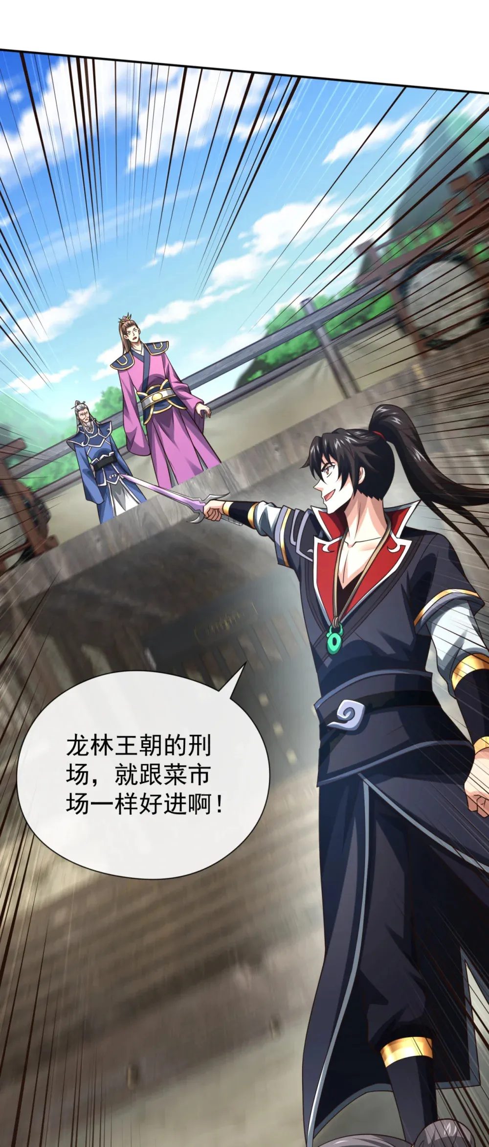 149 容我劫个法场先33