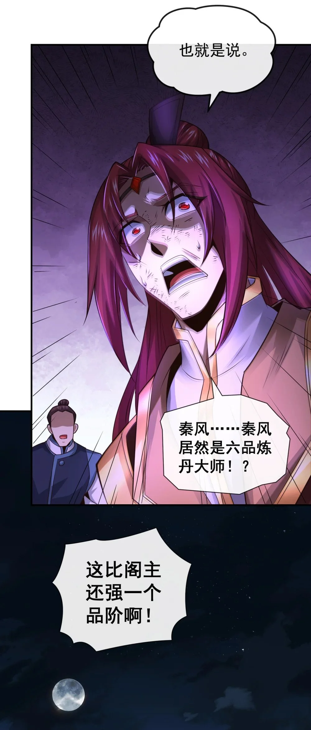 106 这是丹灵！16