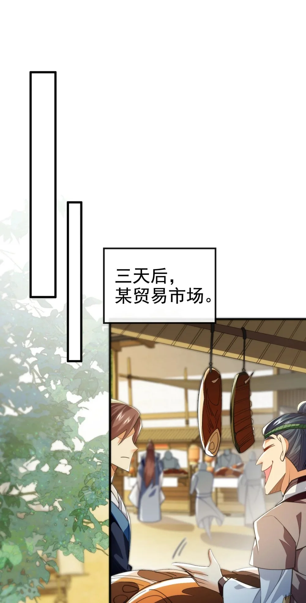 107 新任丹阁阁主27