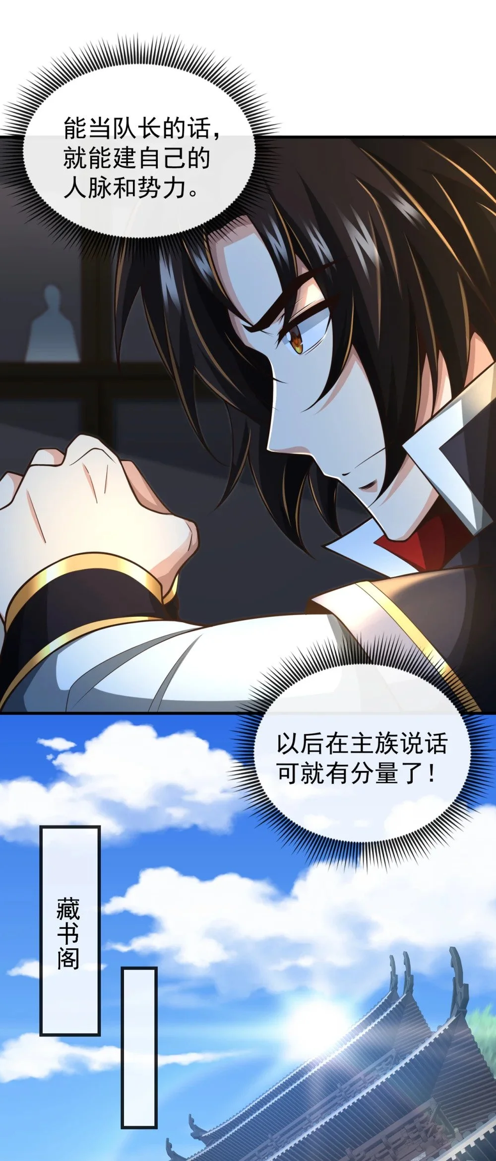 43 直接保送队长12