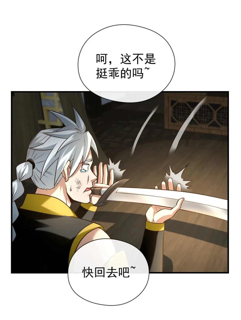85 我是你的女人？15