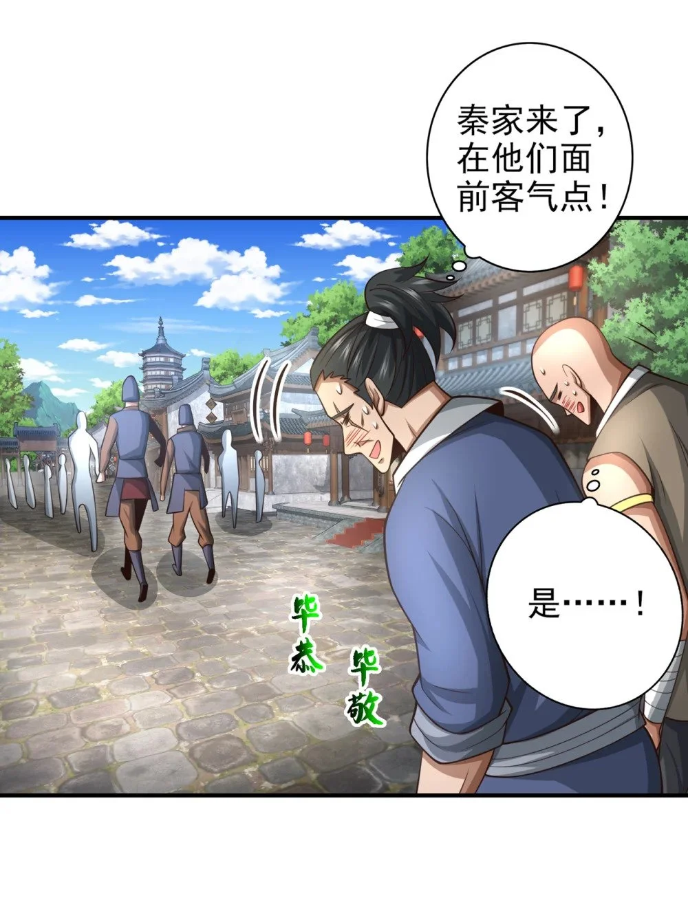 82 她会怎样？11