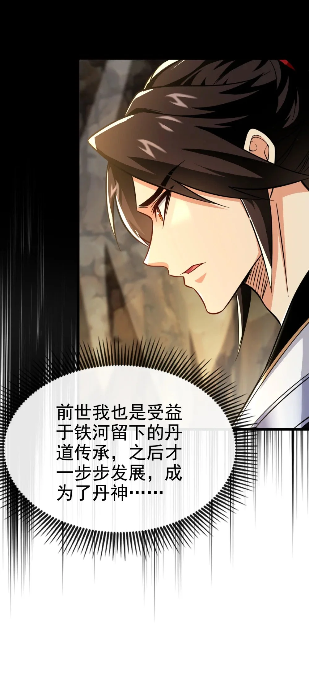 107 新任丹阁阁主15