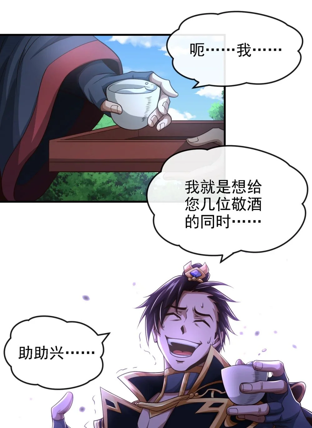 41 将战犯秦风带回12