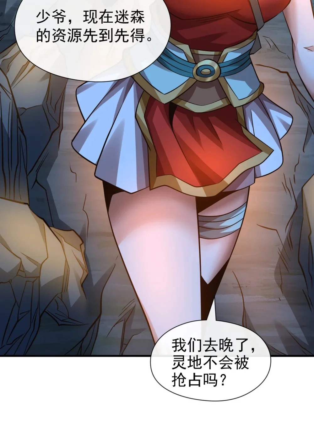 72 闻到妖气……10