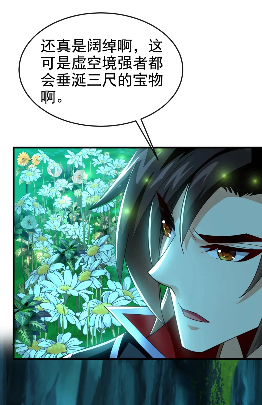 126 助我登顶妖族！23