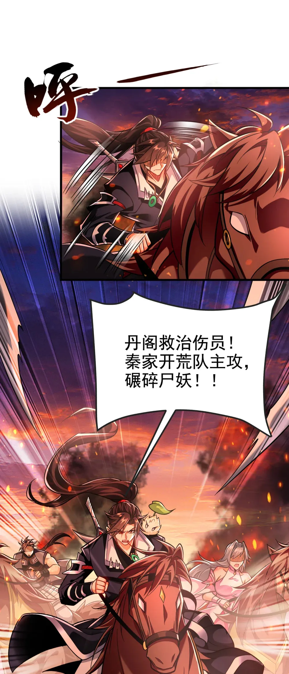 117 我来殿后！12