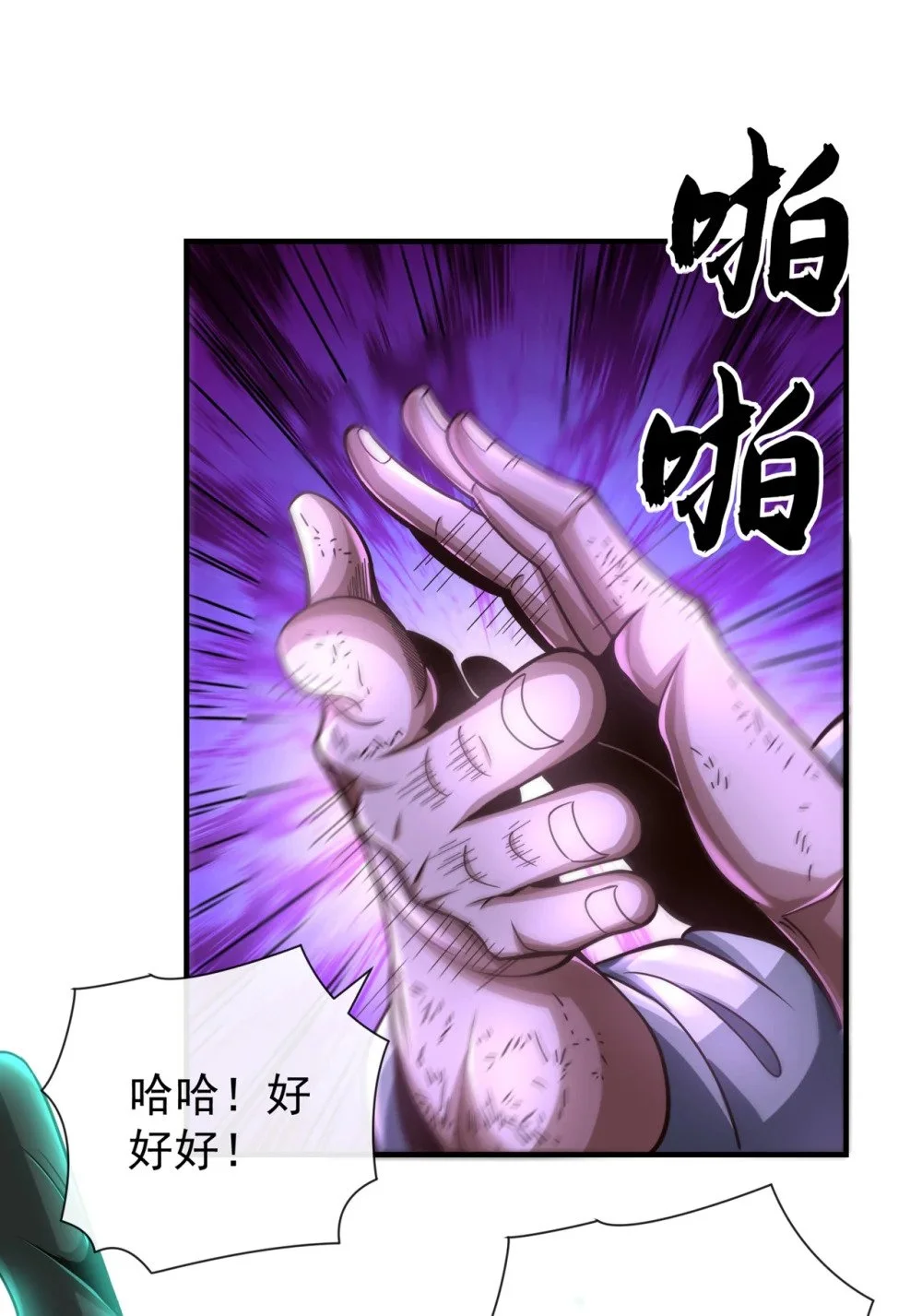 37 恭迎愚老！3