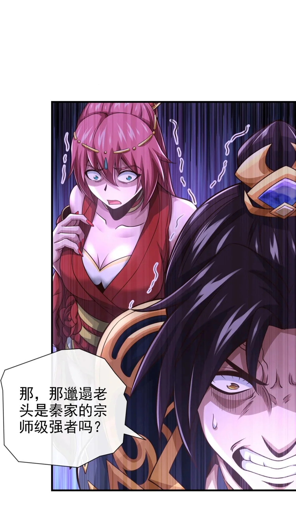 41 将战犯秦风带回10