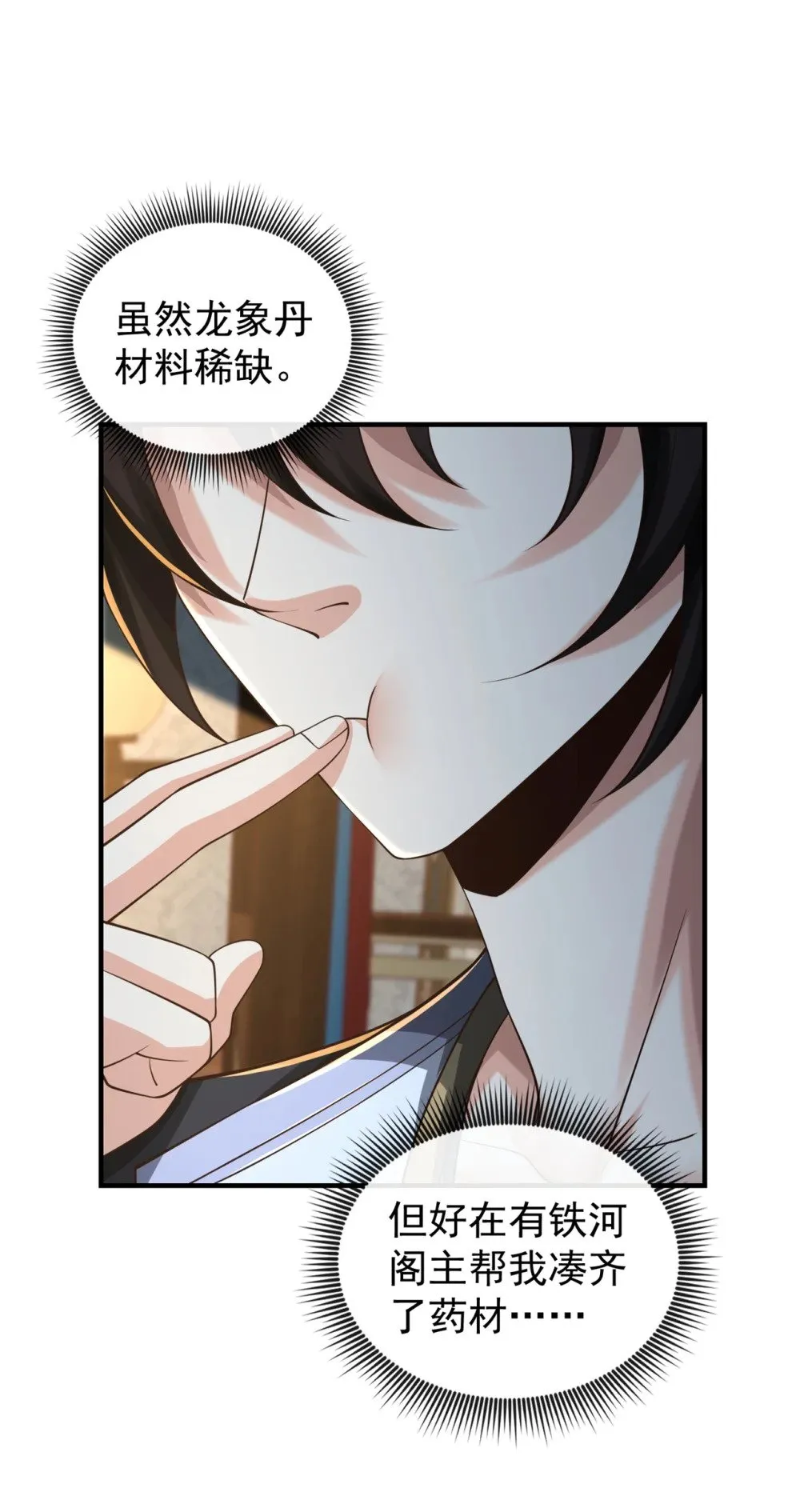 108 你们是什么人？22