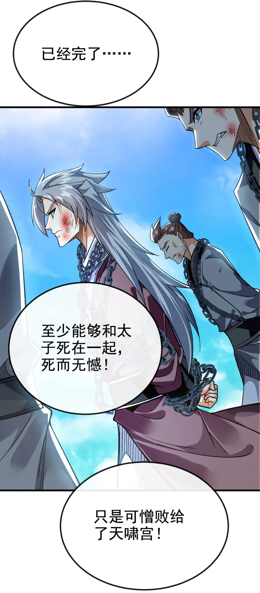 149 容我劫个法场先20