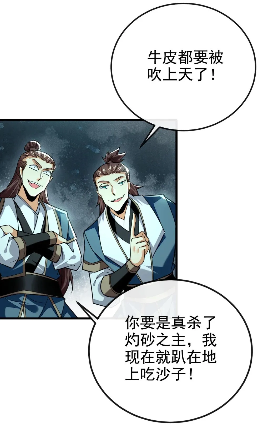 165 牛皮吹上天！31