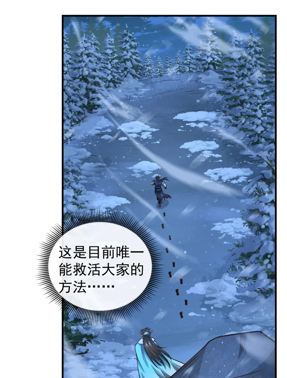 66 我要去无尽花海7