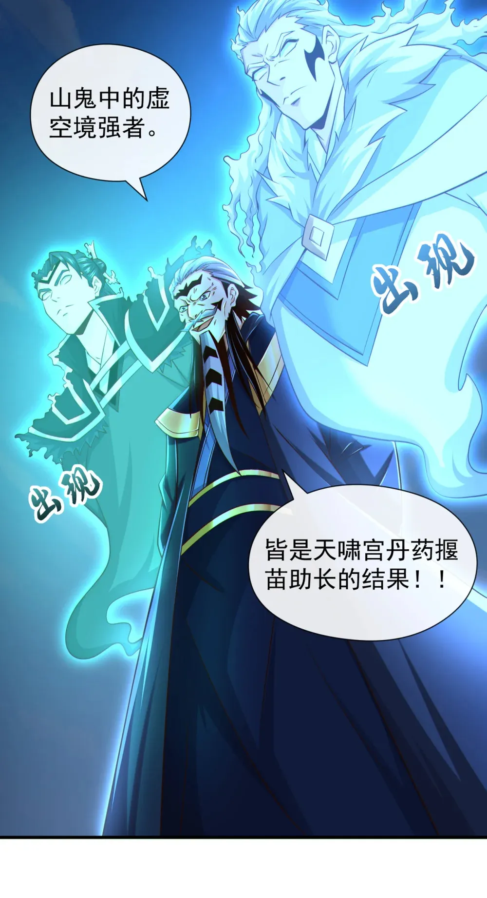 140 呵，跟我玩妖气？11