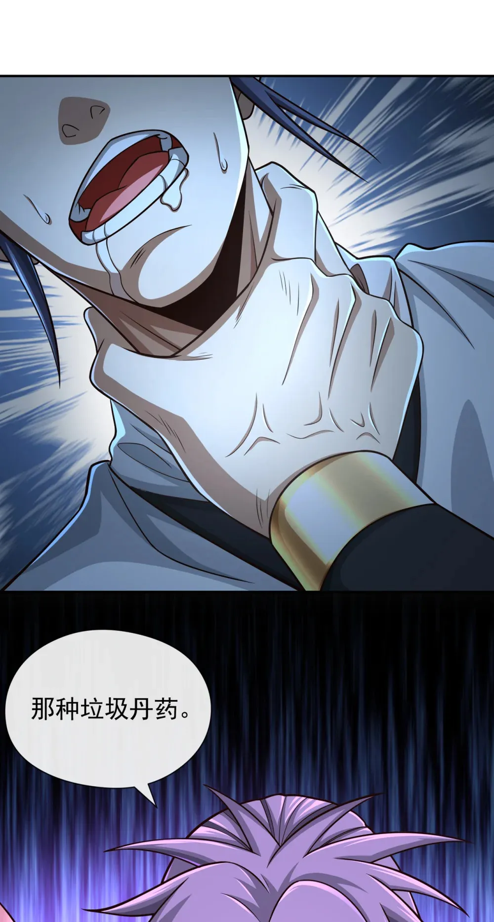 150 哼，跳梁小丑2