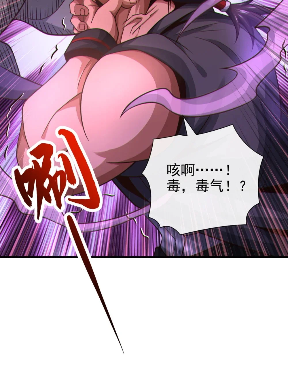 72 闻到妖气……42