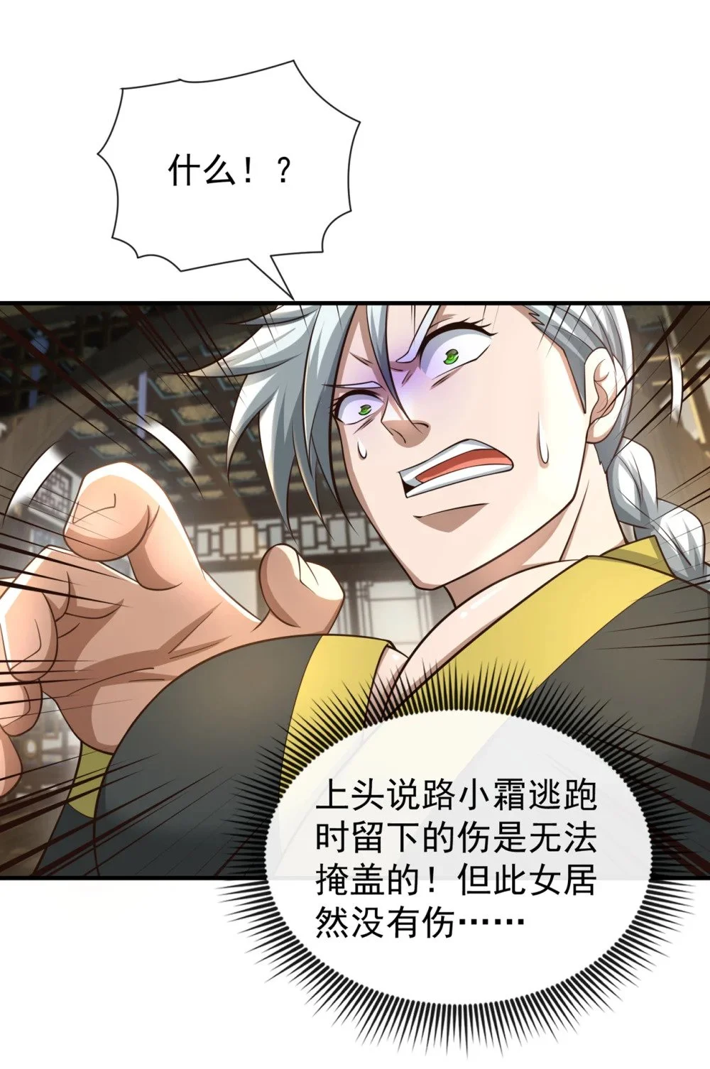 84 我给你跪下！26