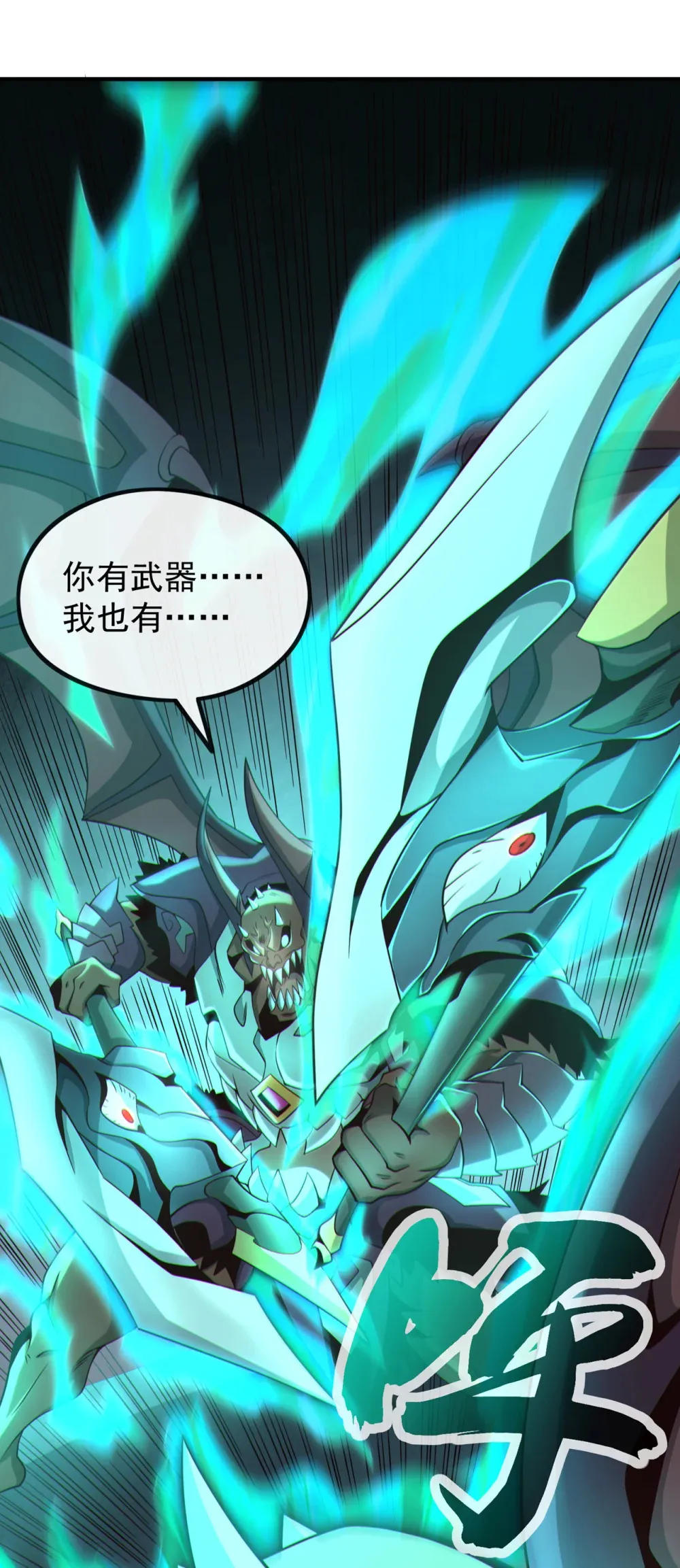 123 本王生气了！4