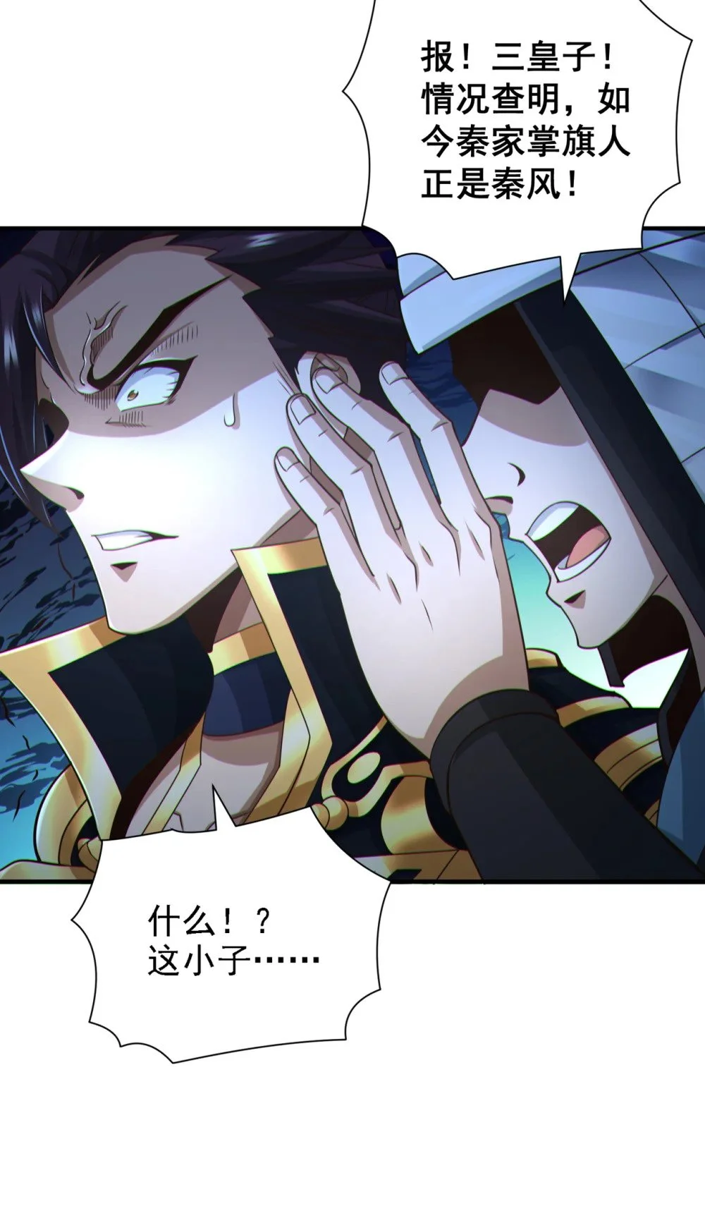 41 将战犯秦风带回6