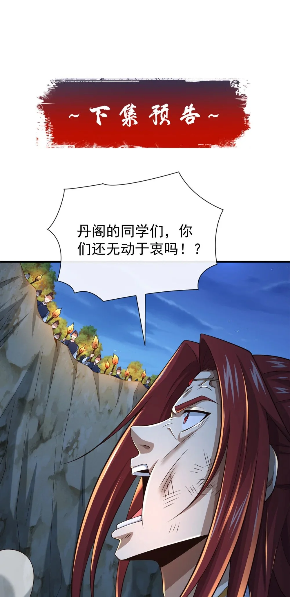 104 一定是他在偷灵药！44