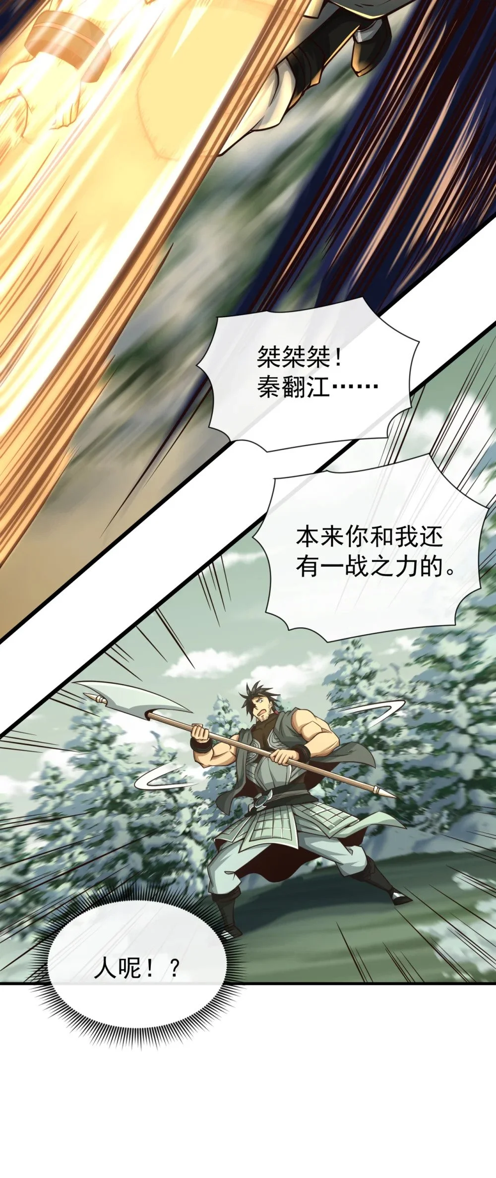 58 你敢动他一下？6