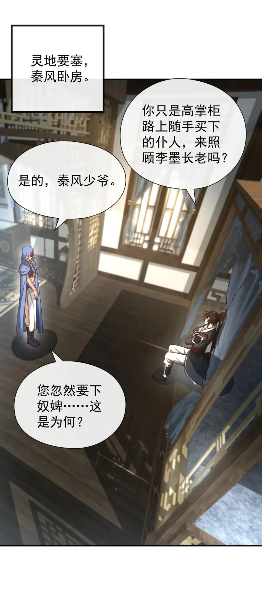 83 您收我为徒行吗？37