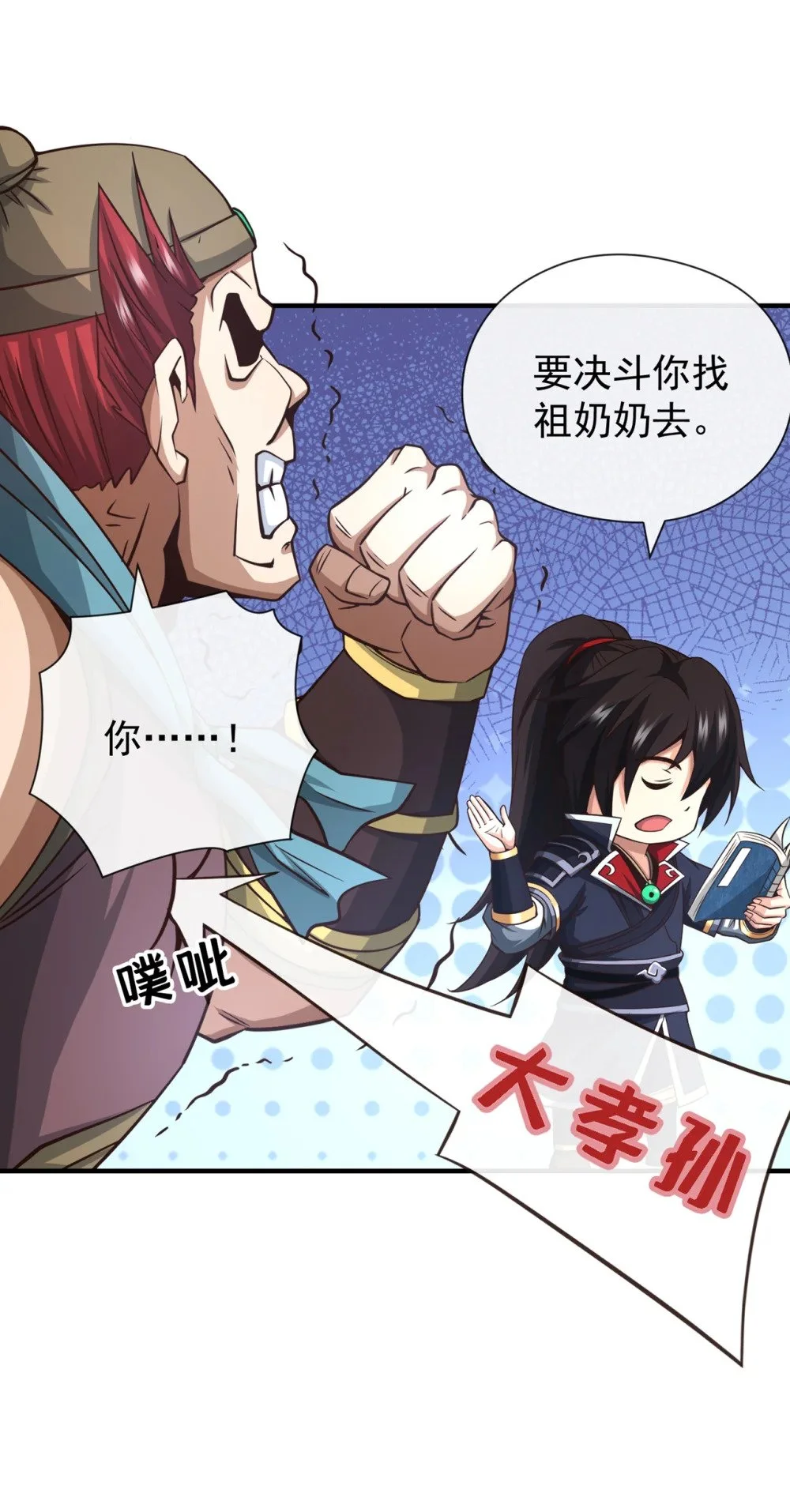 43 直接保送队长20