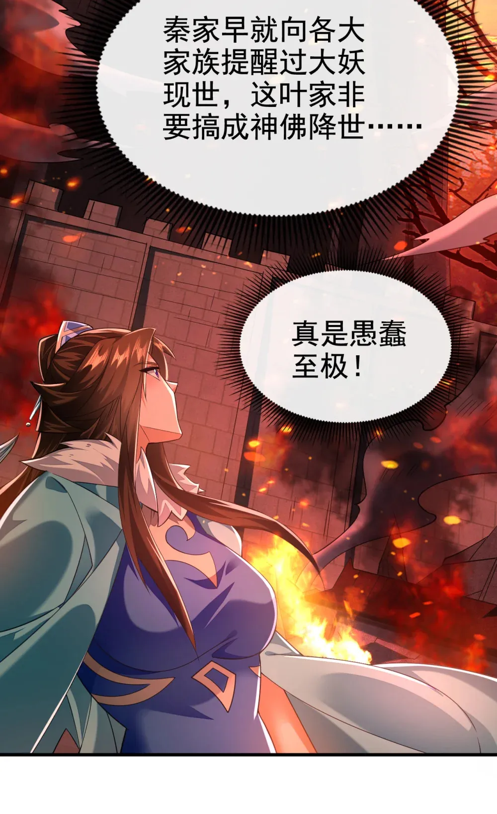 117 我来殿后！35