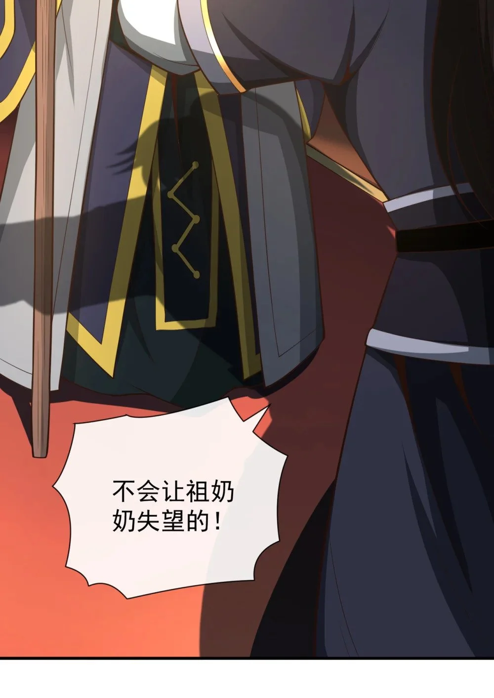 43 直接保送队长11