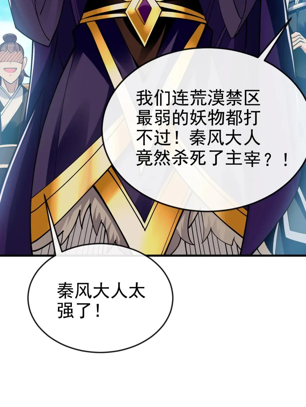 169 我可不喜欢石像28