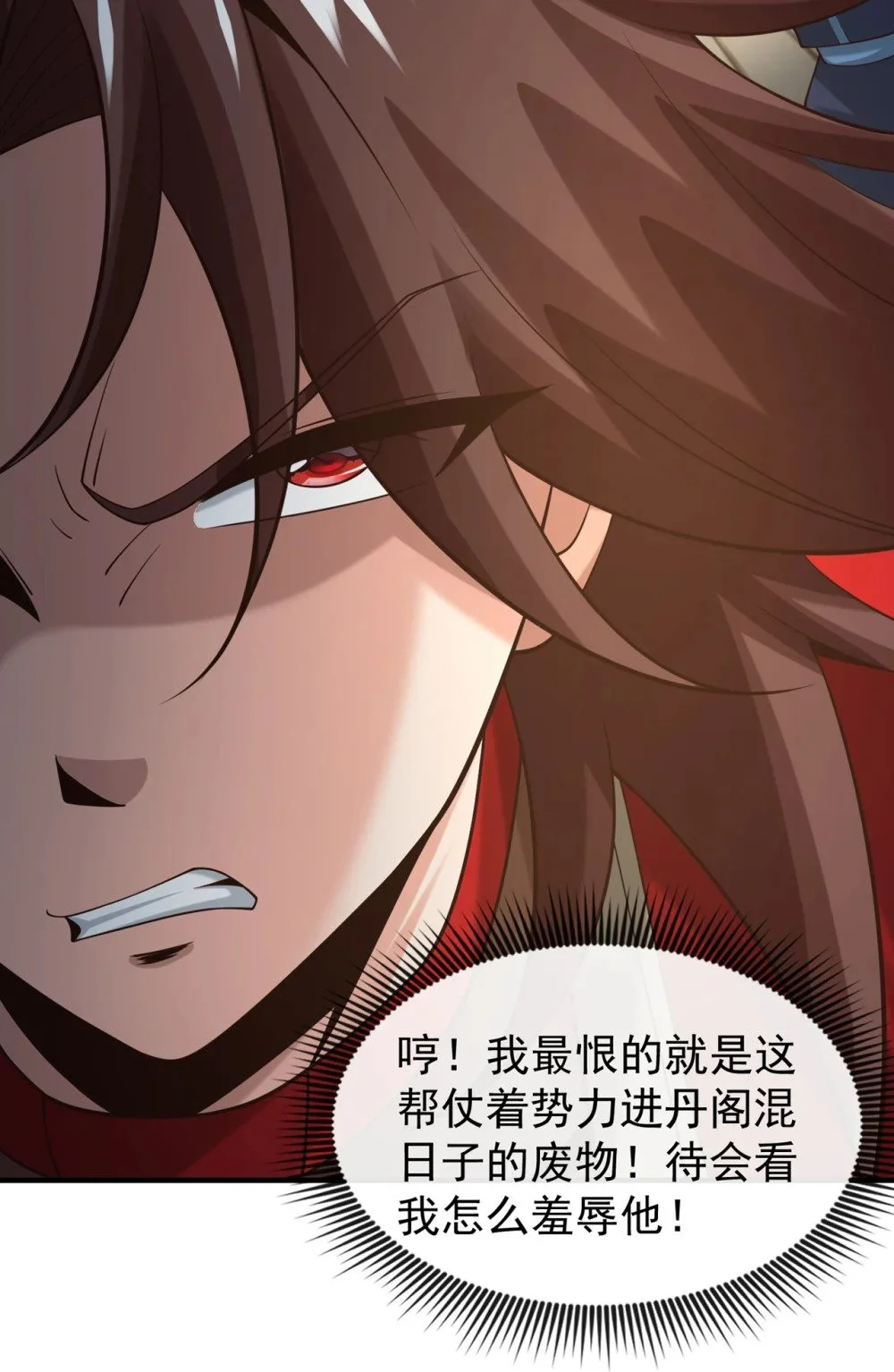 93 辱师可是大罪！11