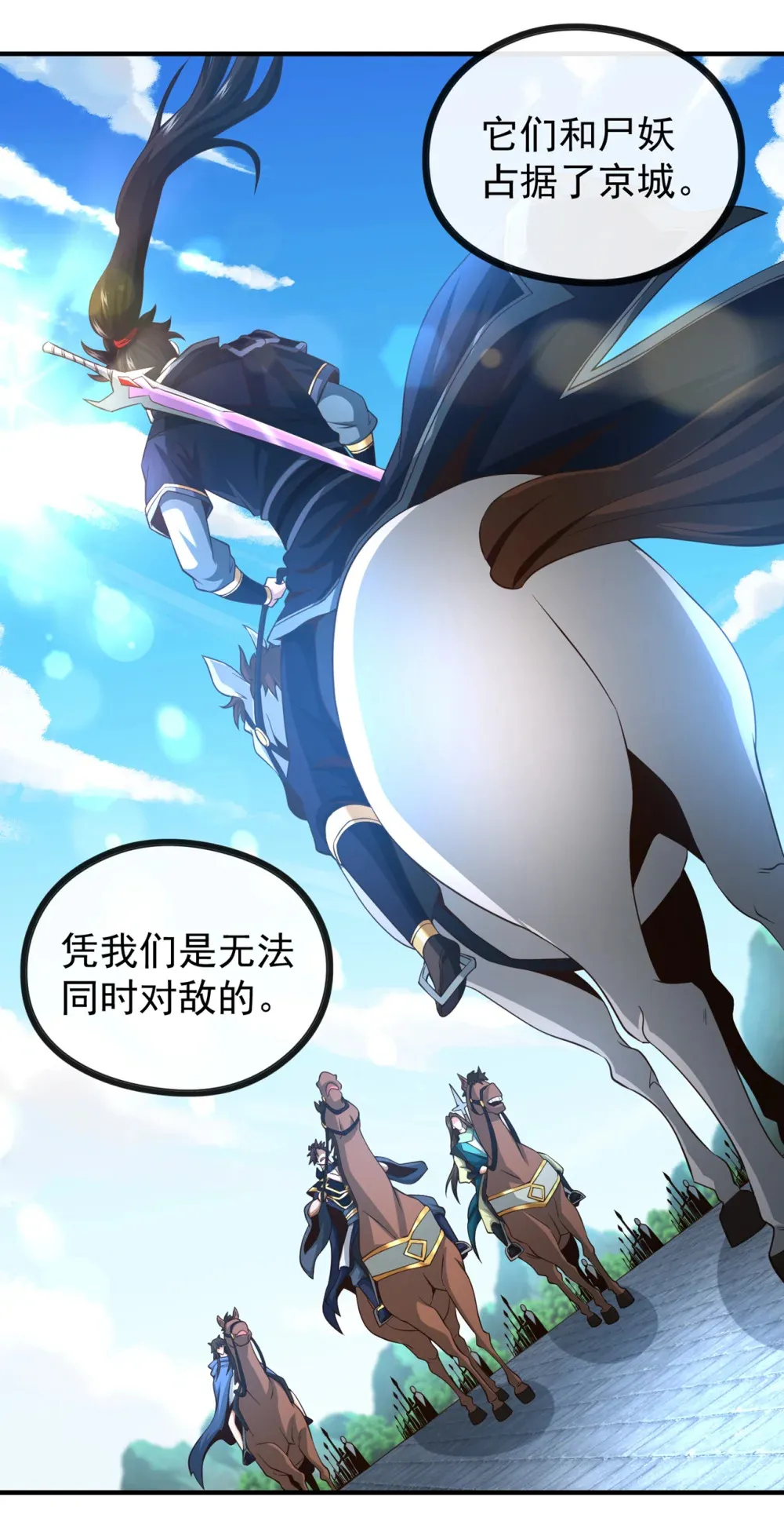 121 引大妖入局！22